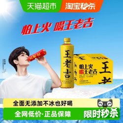 王老吉 凉茶 500ml*15瓶