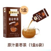 云耕物作 红糖姜枣膏 350g 瓶装