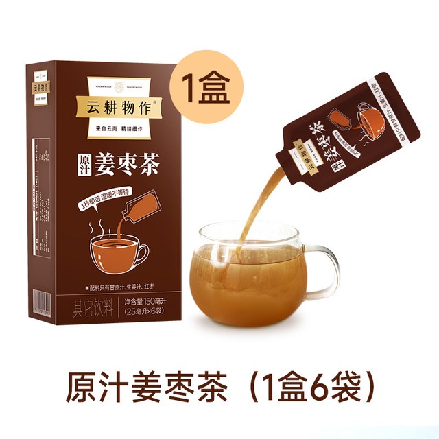 云耕物作 红糖姜枣膏 350g 瓶装