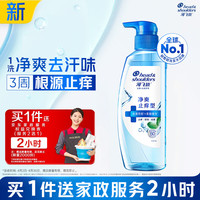 海飞丝 头皮肌底净爽止痒去屑洗发水360g男士女士