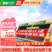 皇明 太阳能热水器大型家用储水式热水器全自动智能仪 36支210双金760L