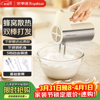 荣事达 电动打蛋器家用EGK539 米色