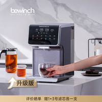 碧云泉 G7弱碱RO反渗透净水器泡茶矿物质茶家用一体加热直净饮机  G7-海德堡：套装版