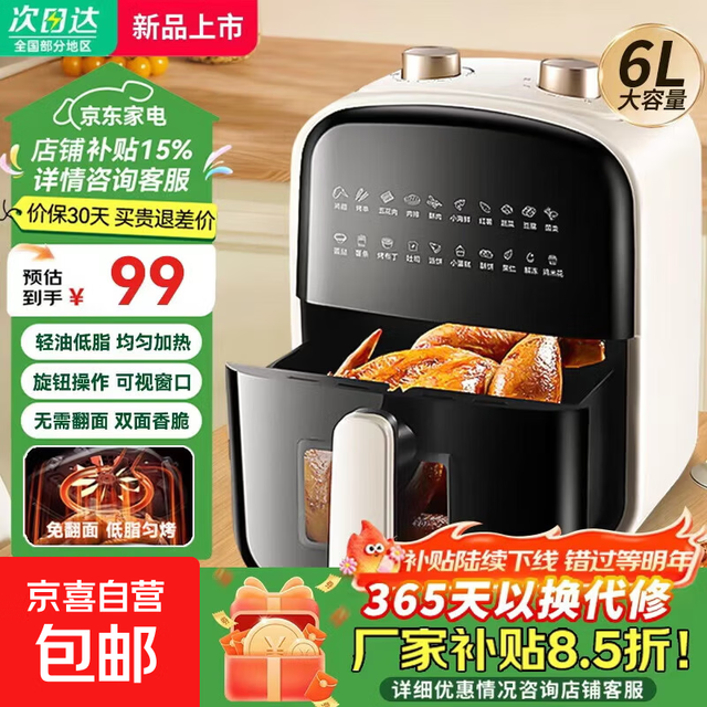 SPUCR苏泊空气炸锅家用可视窗口6升10升大容量精准控温免翻面无油烟不沾电炸锅大功率煎炸锅烤箱 6L