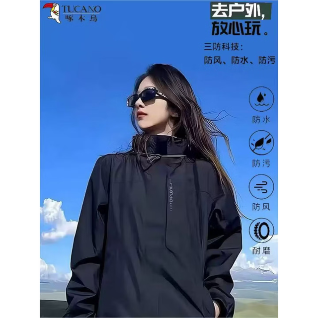 今日必买：啄木鸟 三防连帽防风冲锋衣男女同款