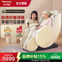 移动端、京东百亿补贴：Panasonic 按摩椅家用全身按摩全自动太空舱肩颈腰背按摩沙发送老人礼物EP-MAB2-H492浅米色