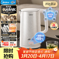 美的 电热水壶烧水壶钛材质2200W速沸内外双钢保温自动断电养生2L大容量  MK-SH20M127-T