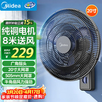 美的 壁扇壁挂电风扇宿舍摇头商用挂墙风扇食堂工业壁扇20吋大头扇摇头牛角扇 FW45-23E