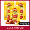 尊乐 国产芝士爆汁香肠 350g*3盒