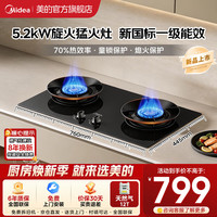 美的 双灶燃气灶厨房家用 聚能灶70%热效率