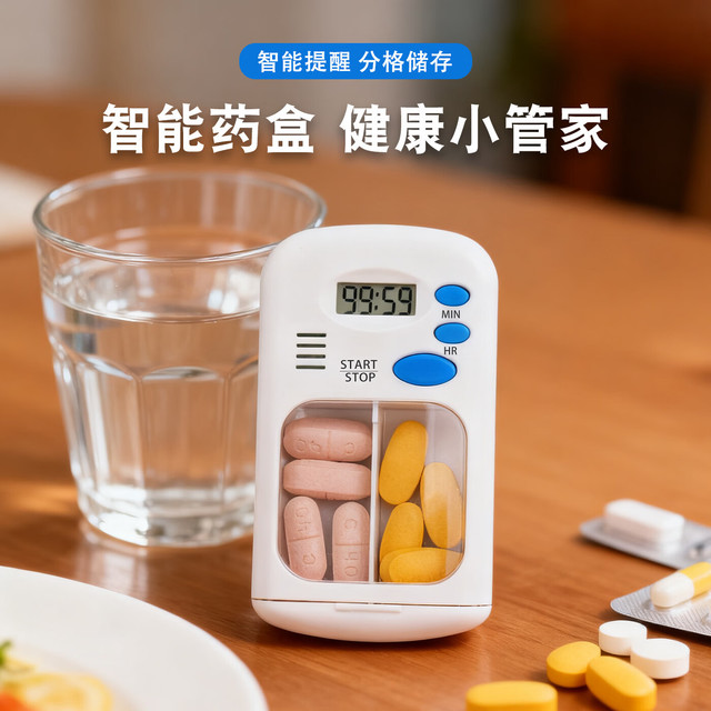 米良品 创意电子智能吃药提醒器