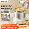 小熊 煮蛋器 蒸蛋器 316不锈钢自动断电 双层多功能 蒸煮鸡蛋早餐神器ZDQ-Y14F3