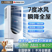 志高 移动空调单冷暖一体机可移动免安装无外机便携立式家用客厅厨房制冷小空调 1.5匹单冷