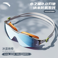 安踏 水之瞳2.0近视泳镜游泳眼镜专业高清防雾男女冰澄映橙 平光