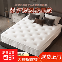 棉加厚乳胶床垫子 希尔顿22CM 1.5米*2米