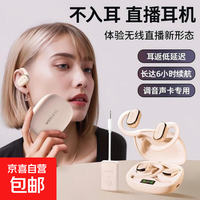 移动端、京东百亿补贴：得科 业立体声耳返耳挂式耳机 卡其白