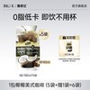 Bio-E Bioe口袋咖啡 180ml 1大包椰椰美式*5+赠1袋