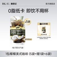 Bio-E Bioe口袋咖啡 180ml 1大包椰椰美式*5+赠1袋