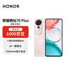 荣耀 畅玩70 Plus 12+256 流沙粉 新款大屏AI 7000mAh超大电池 5G手机