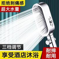 鲸意 时尚三档调节超强增压花洒喷头