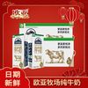 Europe-Asia 纯牛奶 250克*16盒*2箱