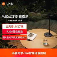 小米 台灯1s