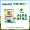 西麦 纯燕麦片 1000g*1袋 原味代早餐谷物冲饮
