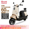 台铃 菲萌 TL1000DT-65T 电动摩托车 100191996178