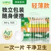 安顾宜 经典轻薄拉拉裤 成人纸尿裤 14片 XL码