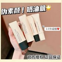 百亿补贴：恋火 奶油肌粉底液干油皮持久不脱妆水润遮瑕清透柔光