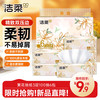 洁柔 抽纸东方花园系列纸巾可湿水面巾纸自然无香擦手纸抽餐巾纸面纸 3层 100抽*6包