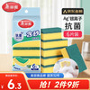美丽雅 HC059450 含砂百洁布 10*7cm 6片 黄色/绿色