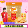米多奇 香米饼402g 膨化食品休闲零食饼干糕点