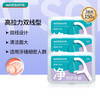 屈臣氏 细滑深洁双线护理牙线棒 50支*3