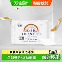移动端：丽丽贝尔 卸妆棉222枚单包纯棉