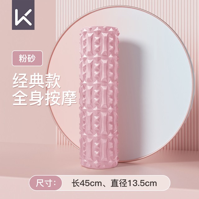 Keep 泡沫轴狼牙棒按摩滚轮肌肉放松瘦腿专业按摩器瑜伽滚轴按摩棒