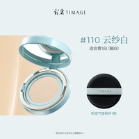 移动端：彩棠 原生肌光润气垫粉霜干皮混干皮保湿持久遮瑕粉底液bb霜 #100 适合黄二白