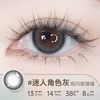 海昌 彩色隐形眼镜自然百搭大小直径1片美瞳官方正品TF