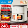 美的 多功能空气炸锅一体机 KZC5089 5.3L