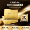 韩束 金刚侠面膜2片黄金胶原炮保湿补水抗皱紧致提亮