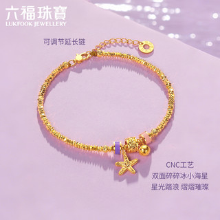  LUKFOOK JEWELLERY/六福珠宝 光影金 黄金手链