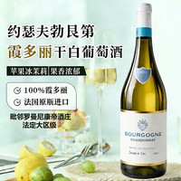 （毗邻罗曼尼康帝酒庄）金奖法国勃艮第产大区霞多丽干白葡萄酒