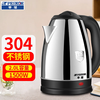 Peskoe 电热水壶烧水壶家用办公室宿舍短嘴/长嘴不锈钢烧水壶自动断电