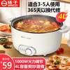 扬子 多功能蒸煮煎炒一体电热锅电煮锅3-4人用宿舍煮面锅家用