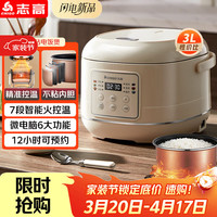 志高 电饭煲电饭锅小型迷你3L智能预约多功能煮饭煮粥2-3人用