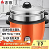 志高 电饭煲商用电饭锅食堂酒店餐厅特大号老式大容量保温蒸饭煲煮饭锅10人20人以上家用DC-6