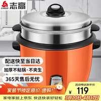 志高 电饭煲商用电饭锅食堂酒店餐厅特大号老式大容量保温蒸饭煲煮饭锅10人20人以上家用DC-6