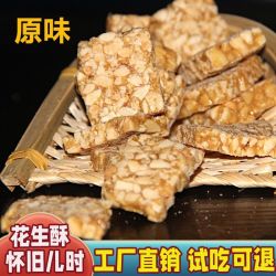 徽吃趣 花生酥花生糖黑芝麻片 安徽传统糕点 100g*3+30g*2