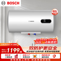 博世 3000W家用一级能效高效速热储水式中温节能电热水器防漏电防电墙TR 4350 80 C3-80升