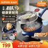苏泊尔 有钛电炒锅家用多功能蒸煮炒菜 一体电热锅 4L多用途 CJ28A816-A 配蒸笼